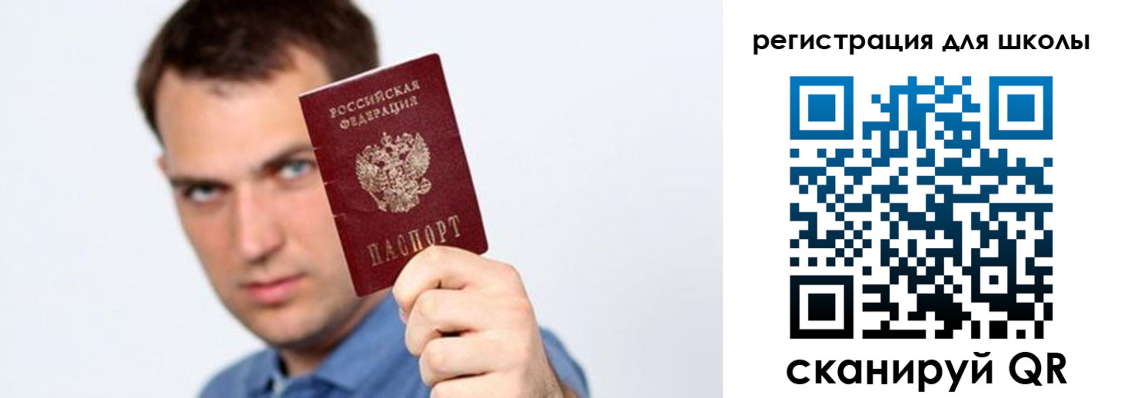 прописка в Покрове