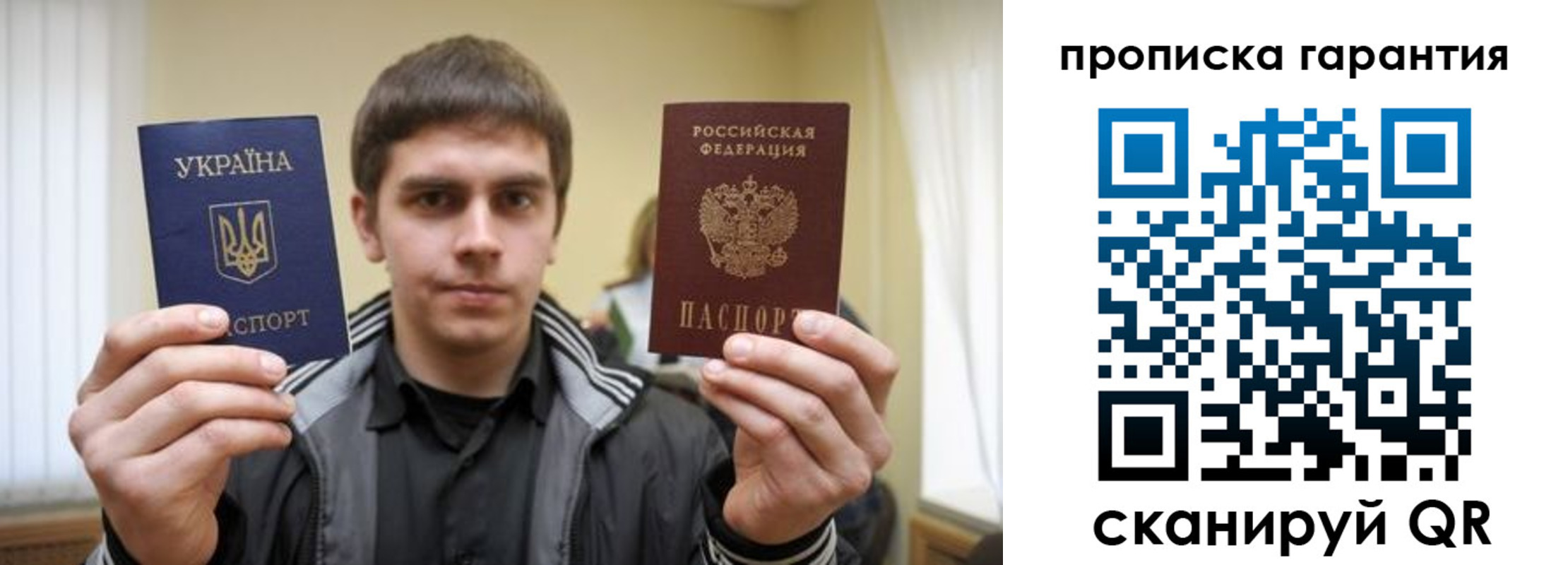 временная регистрация купить в Покрове