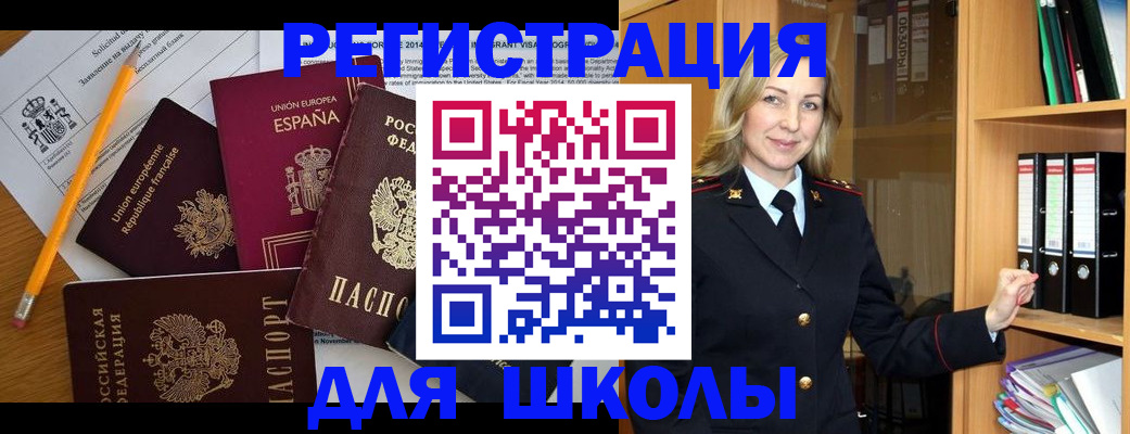 прописка для военкомата в Покрове
