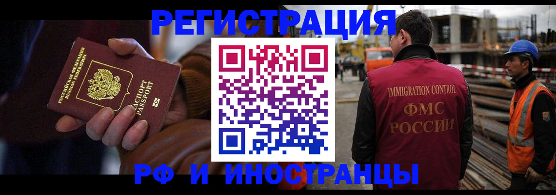 временная регистрация в квартире в Покрове