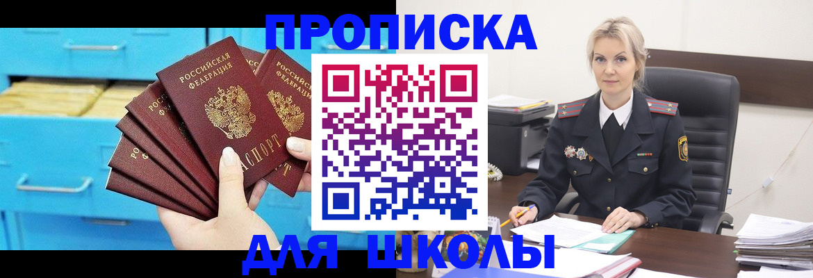 регистрация в Покрове