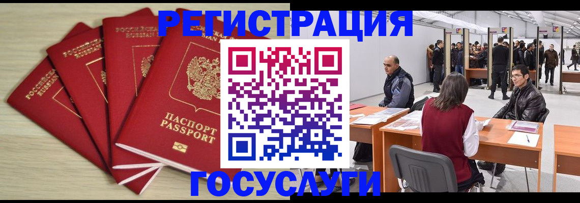 прописка гарантия в Покрове