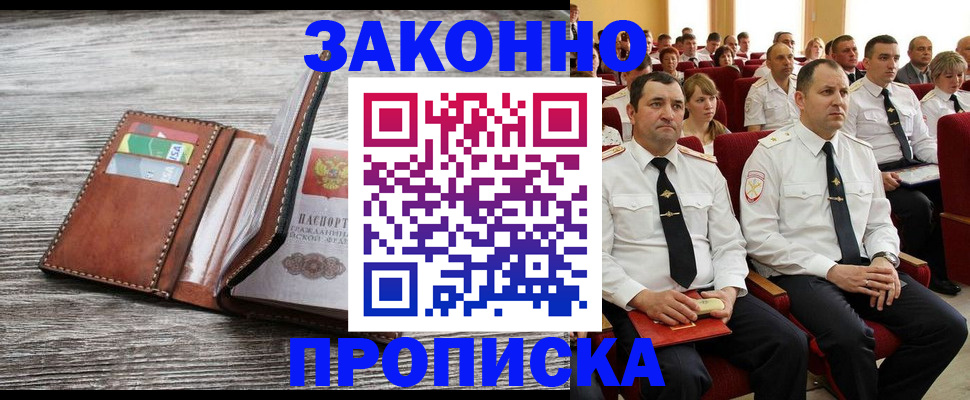 временная регистрация в квартире в Покрове