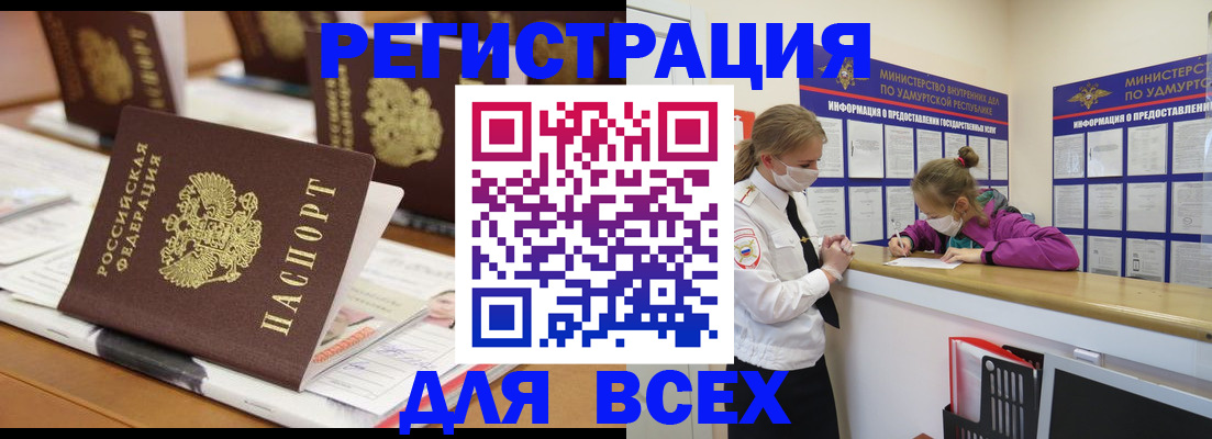 прописка в квартире в Покрове