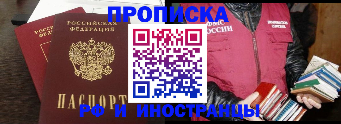 прописка паспорт в Покрове
